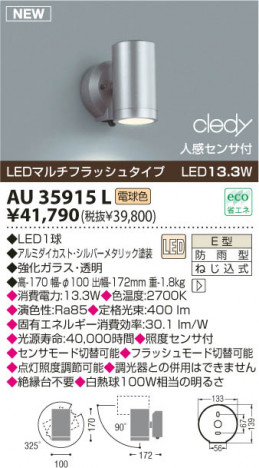 KOIZUMI LED�����ȥɥ����ݥåȥ饤�� AU35915L