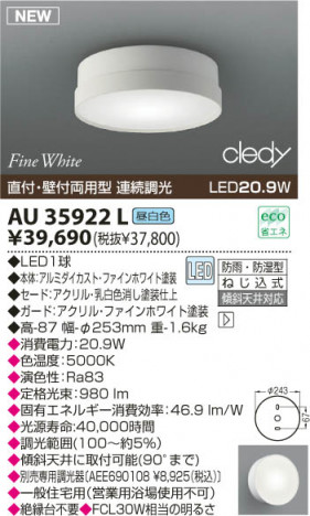 KOIZUMI LED�ɱ��ɼ���������� AU35922L