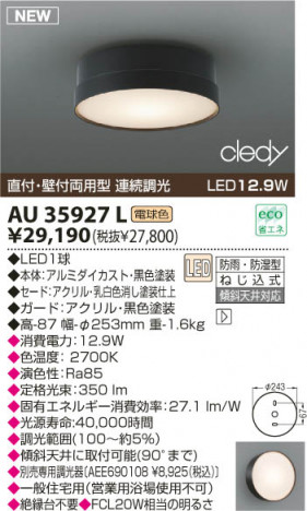 KOIZUMI LED�ɱ��ɼ���������� AU35927L