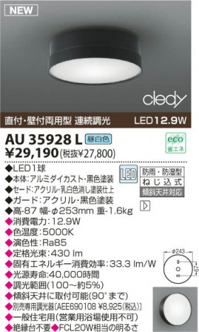 KOIZUMI LED�ɱ��ɼ���������� AU35928L