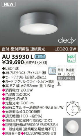 KOIZUMI LED�ɱ��ɼ���������� AU35930L