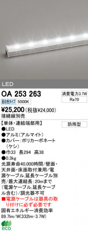 ODELIC �����ǥ�å� LED �������ƥꥢ�饤�� OA253263 �ᥤ��̿�