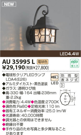 KOIZUMI LEDɱ֥饱å AU35995L