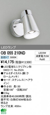 ODELIC �����ǥ�å� LED ���ݥåȥ饤�� OB055210ND �ᥤ��̿�