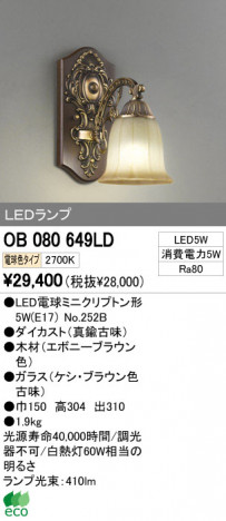 ODELIC �����ǥ�å� LED �֥饱�å� OB080649LD �ᥤ��̿�