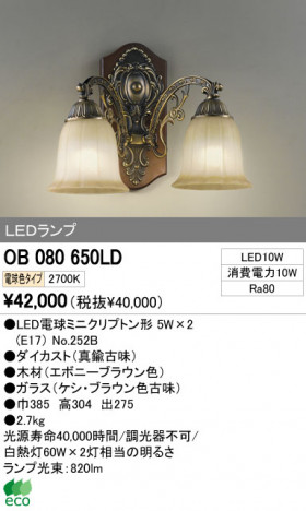 ODELIC �����ǥ�å� LED �֥饱�å� OB080650LD �ᥤ��̿�