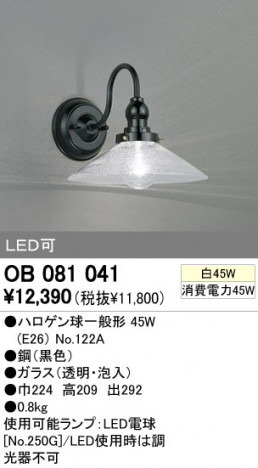 ODELIC �����ǥ�å� �֥饱�å� OB081041 �ᥤ��̿�