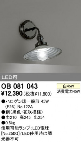 ODELIC �����ǥ�å� �֥饱�å� OB081043 �ᥤ��̿�