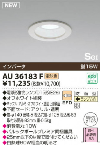 KOIZUMI �����ѥ�����饤�� AU36183F