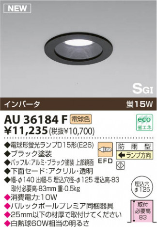 KOIZUMI �����ѥ�����饤�� AU36184F