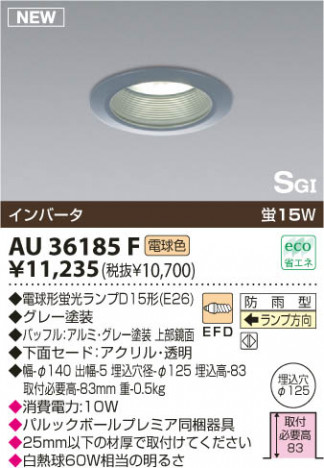 KOIZUMI ѥ饤 AU36185F