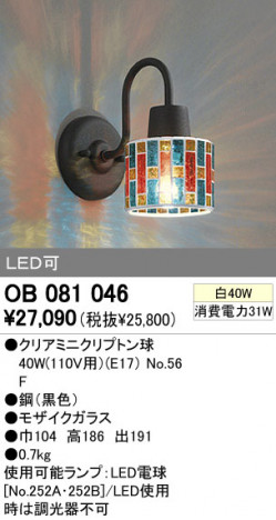 ODELIC �����ǥ�å� �֥饱�å� OB081046 �ᥤ��̿�