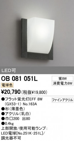 ODELIC �����ǥ�å� �֥饱�å� OB081051L �ᥤ��̿�