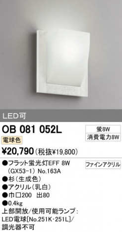 ODELIC �����ǥ�å� �֥饱�å� OB081052L �ᥤ��̿�