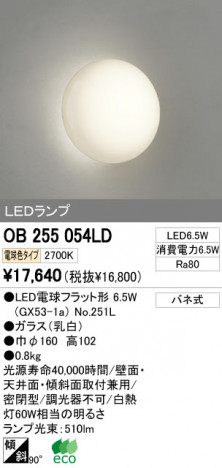ODELIC �����ǥ�å� LED ����������󥰥饤�� OB255054LD �ᥤ��̿�
