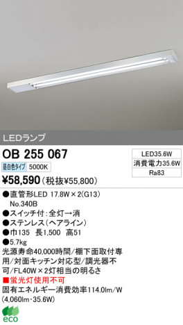 ODELIC �����ǥ�å� LED ���å���饤�� OB255067 �ᥤ��̿�