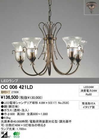 ODELIC �����ǥ�å� LED �����ǥꥢ OC006421LD �ᥤ��̿�