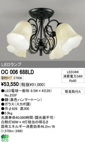 ODELIC �����ǥ�å� LED �����ǥꥢ OC006688LD �ᥤ��̿�