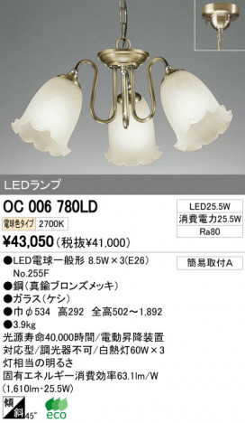 ODELIC �����ǥ�å� LED �����ǥꥢ OC006780LD �ᥤ��̿�