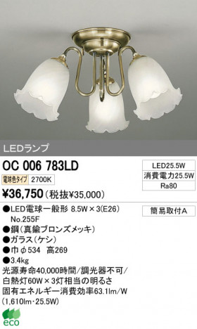 ODELIC ǥå LED ǥꥢ OC006783LD ᥤ̿