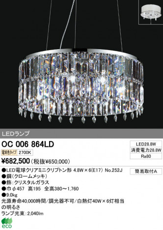 ODELIC �����ǥ�å� LED �����ǥꥢ OC006864LD �ᥤ��̿�