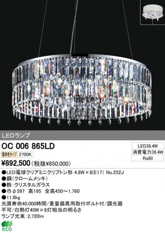 ODELIC �����ǥ�å� LED �����ǥꥢ OC006865LD �ᥤ��̿�