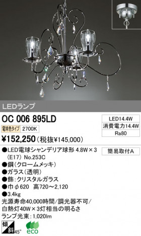 ODELIC �����ǥ�å� LED �����ǥꥢ OC006895LD �ᥤ��̿�