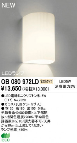 ODELIC �����ǥ�å� LED �֥饱�å� OB080972LD