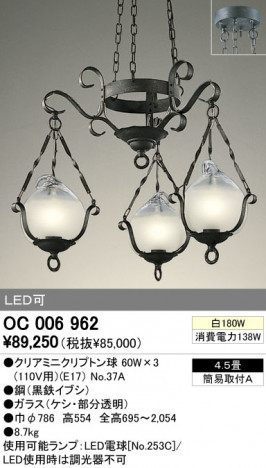 ODELIC �����ǥ�å� �����ǥꥢ OC006962 �ᥤ��̿�