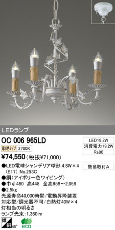 ODELIC �����ǥ�å� LED �����ǥꥢ OC006965LD �ᥤ��̿�