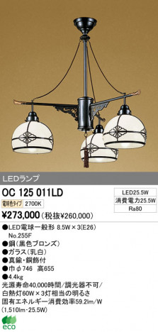 ODELIC �����ǥ�å� LED �ڥ����ȥ饤�� OC125011LD �ᥤ��̿�