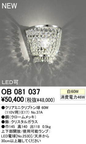 ODELIC �����ǥ�å� �֥饱�å� OB081037