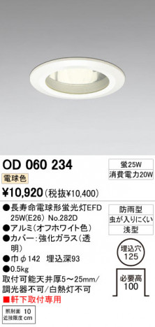 ODELIC �����ǥ�å� �������ƥꥢ�饤�� OD060234 �ᥤ��̿�