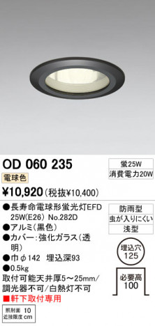 ODELIC �����ǥ�å� �������ƥꥢ�饤�� OD060235 �ᥤ��̿�