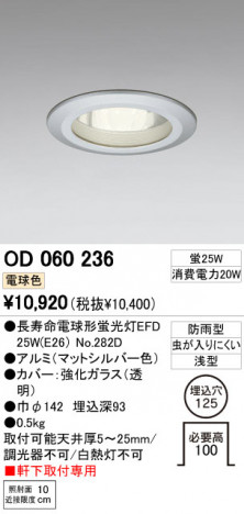 ODELIC �����ǥ�å� �������ƥꥢ�饤�� OD060236 �ᥤ��̿�