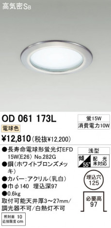 ODELIC �����ǥ�å� ������饤�� OD061173L �ᥤ��̿�