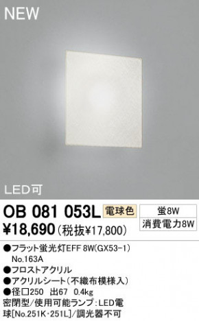 ODELIC ǥå ֥饱å OB081053L