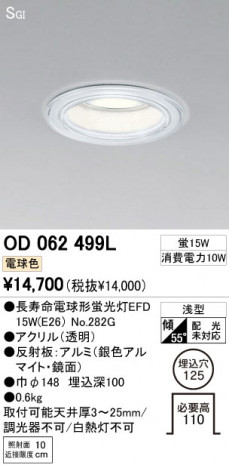 ODELIC �����ǥ�å� ������饤�� OD062499L �ᥤ��̿�