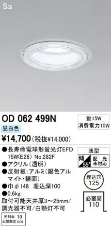 ODELIC �����ǥ�å� ������饤�� OD062499N �ᥤ��̿�