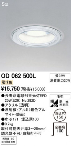 ODELIC �����ǥ�å� ������饤�� OD062500L �ᥤ��̿�