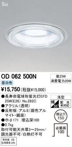 ODELIC �����ǥ�å� ������饤�� OD062500N �ᥤ��̿�