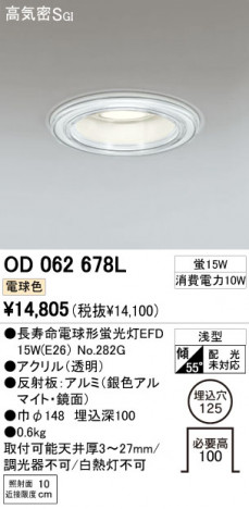 ODELIC �����ǥ�å� ������饤�� OD062678L �ᥤ��̿�