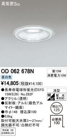 ODELIC �����ǥ�å� ������饤�� OD062678N �ᥤ��̿�