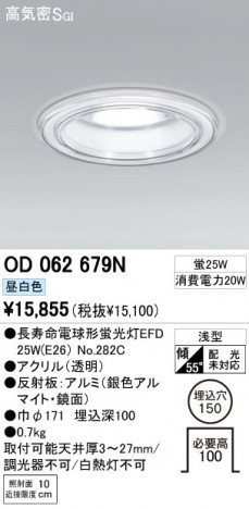 ODELIC �����ǥ�å� ������饤�� OD062679N �ᥤ��̿�