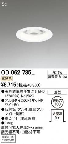 ODELIC �����ǥ�å� ������饤�� OD062735L �ᥤ��̿�