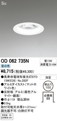 ODELIC �����ǥ�å� ������饤�� OD062735N �ᥤ��̿�