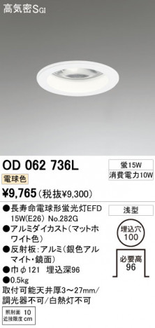 ODELIC �����ǥ�å� ������饤�� OD062736L �ᥤ��̿�