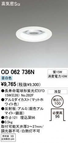 ODELIC �����ǥ�å� ������饤�� OD062736N �ᥤ��̿�