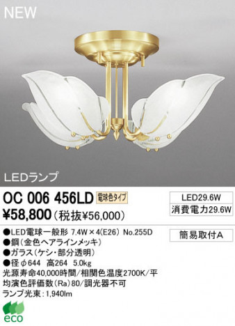 ODELIC �����ǥ�å� LED �����ǥꥢ OC006456LD