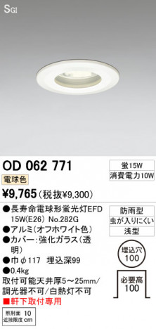 ODELIC �����ǥ�å� �������ƥꥢ�饤�� OD062771 �ᥤ��̿�